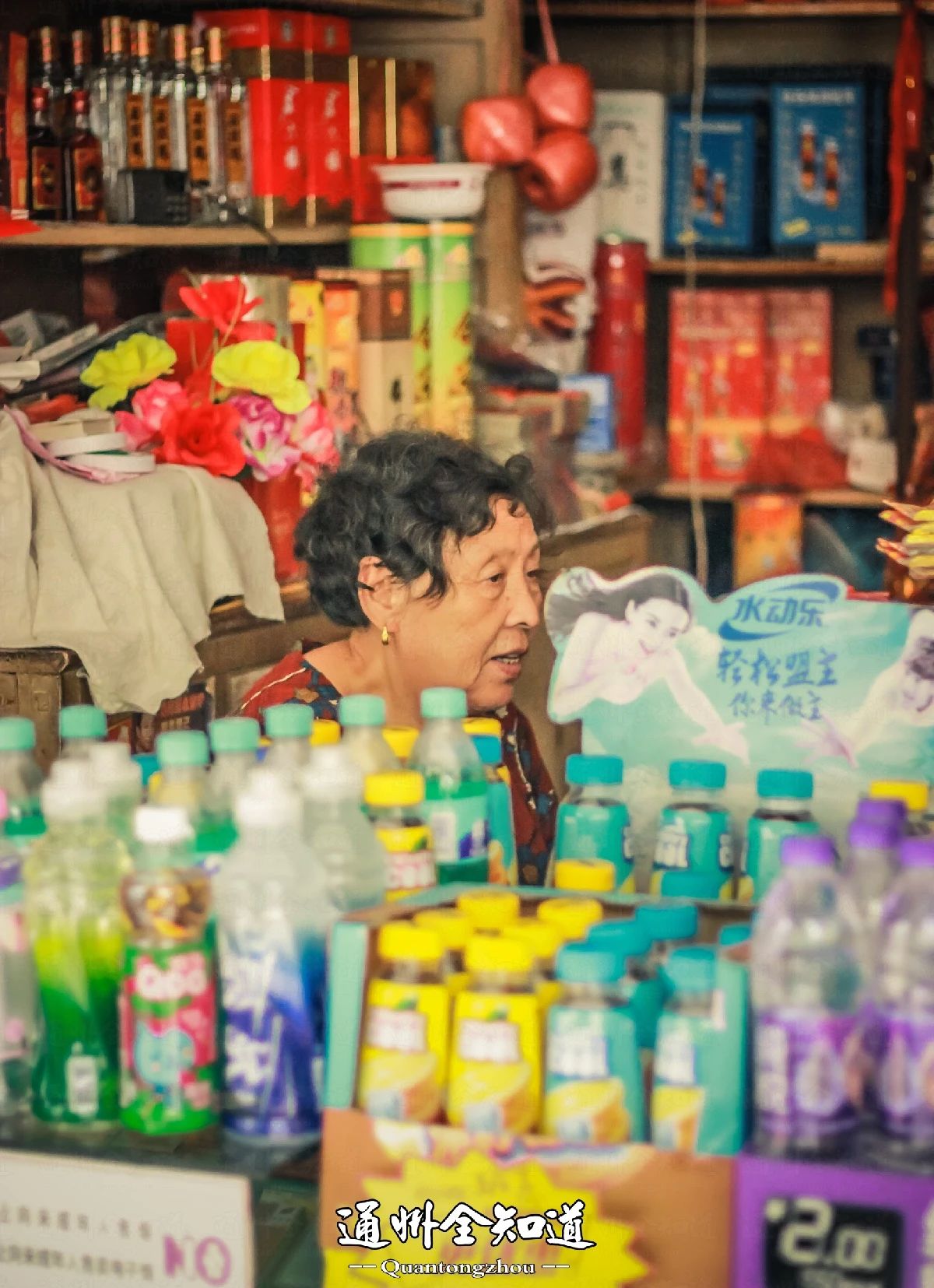 金沙小学旁边小卖部,金沙小卖部