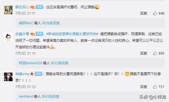 9岁女童被57岁董事长猥亵!该怎么保护你,我的孩子