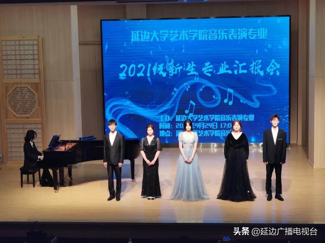 延边大学音乐表演专业排名,延边大学艺术学院舞台