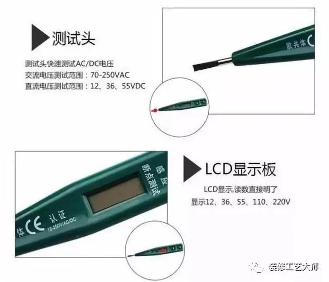 电笔显示12和36什么意思,数字试电笔显示的数字什么意思