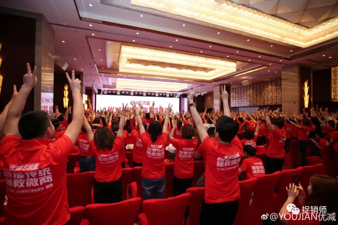 “拯救微商”的广州优减能减肥能创富，代理人为何遭遇“退款难”