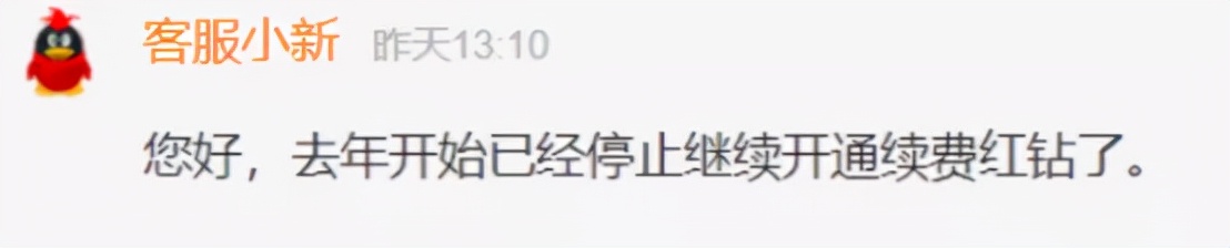 qq秀什么时候取消的,绝版qq秀腾讯给补偿吗