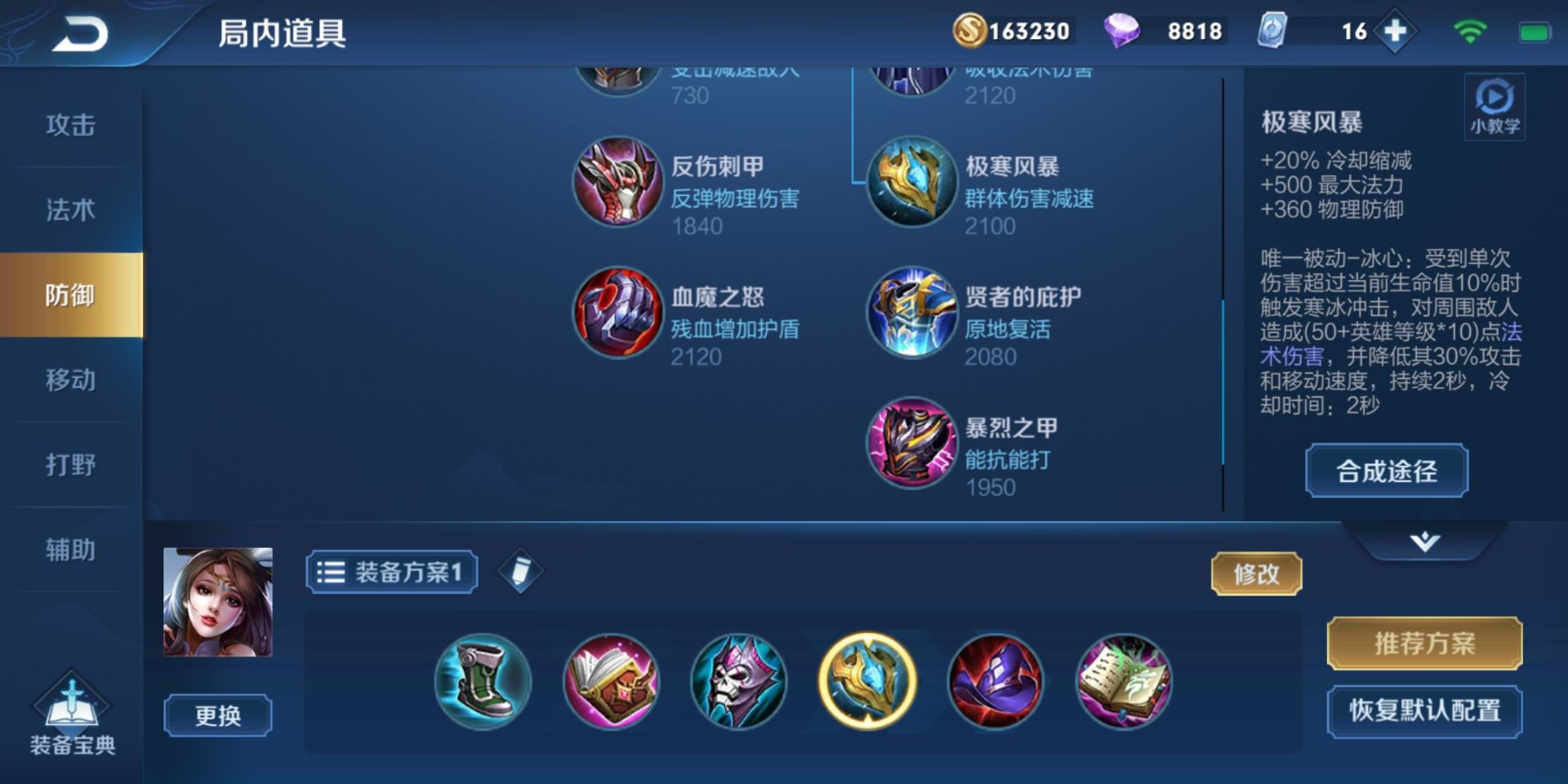 王者荣耀貂蝉抗泉水不死出装,王者荣耀貂蝉针对各种法师出装