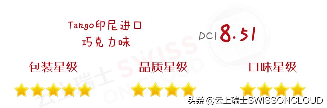 云上评测|你爱我，我爱你，威化饼干甜蜜蜜