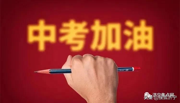 济宁海达中学2021招生,济宁育才2023高中招生简章