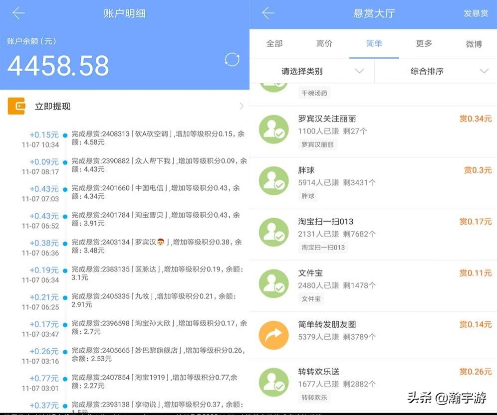 众人帮赚钱app是骗局吗,众人帮赚钱安全吗是正规的吗