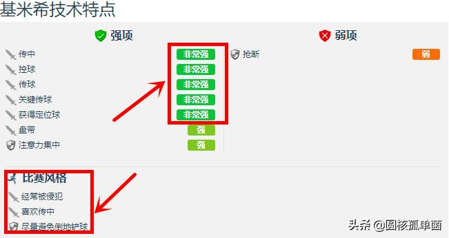 基米希防守集锦,现役十大中场基米希