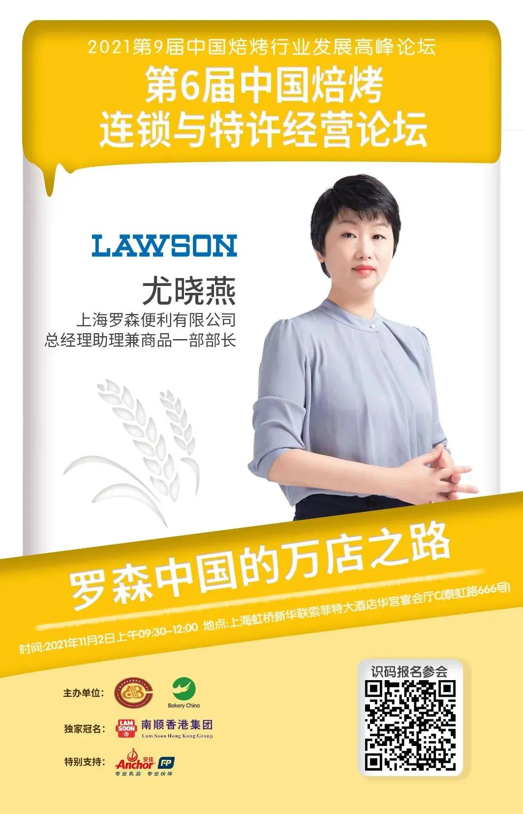 “南顺”焙烤连锁论坛｜美团点评2021门店数据