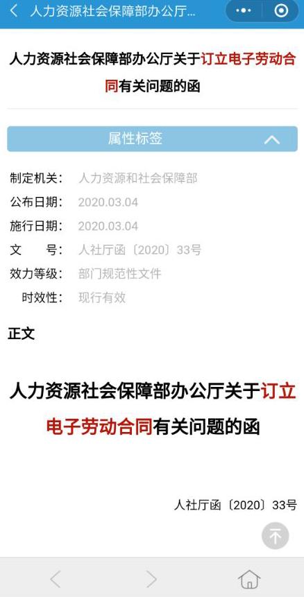 疫情期间电子合同怎么签订,疫情期间劳动关系认定