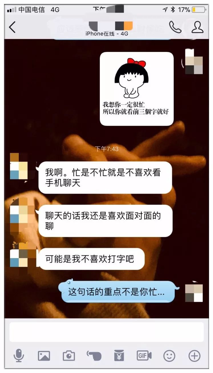 “晚上出来方便吗”“不了，我家有厕所”直男聊天记录曝光，笑疯