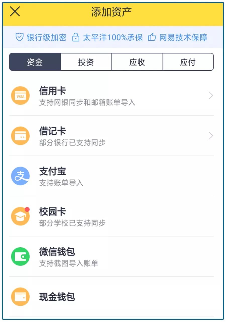 人生发财由命运决定,人生发财靠记账记录