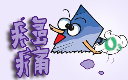 癌性疼痛治疗的目的,癌性疼痛最新治疗方法