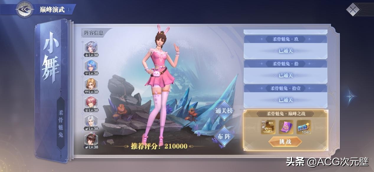 斗罗大陆手游白虎武魂配什么魂骨,斗罗大陆手游最强阵容及魂环