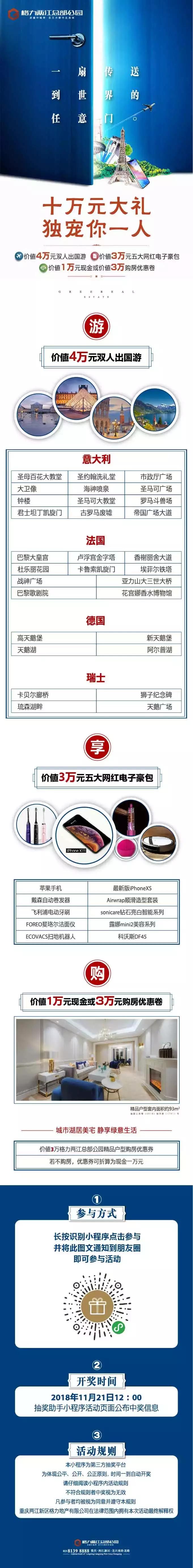 有人你｜人间不值得，但世界很精彩，我想带你出去看看！