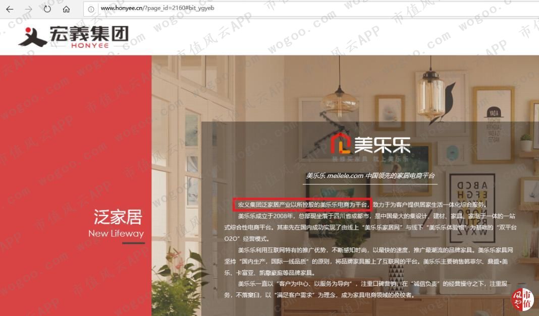 绑定广发证券、正中珠江审计、现金可疑：宜华生活，又一个康美药业