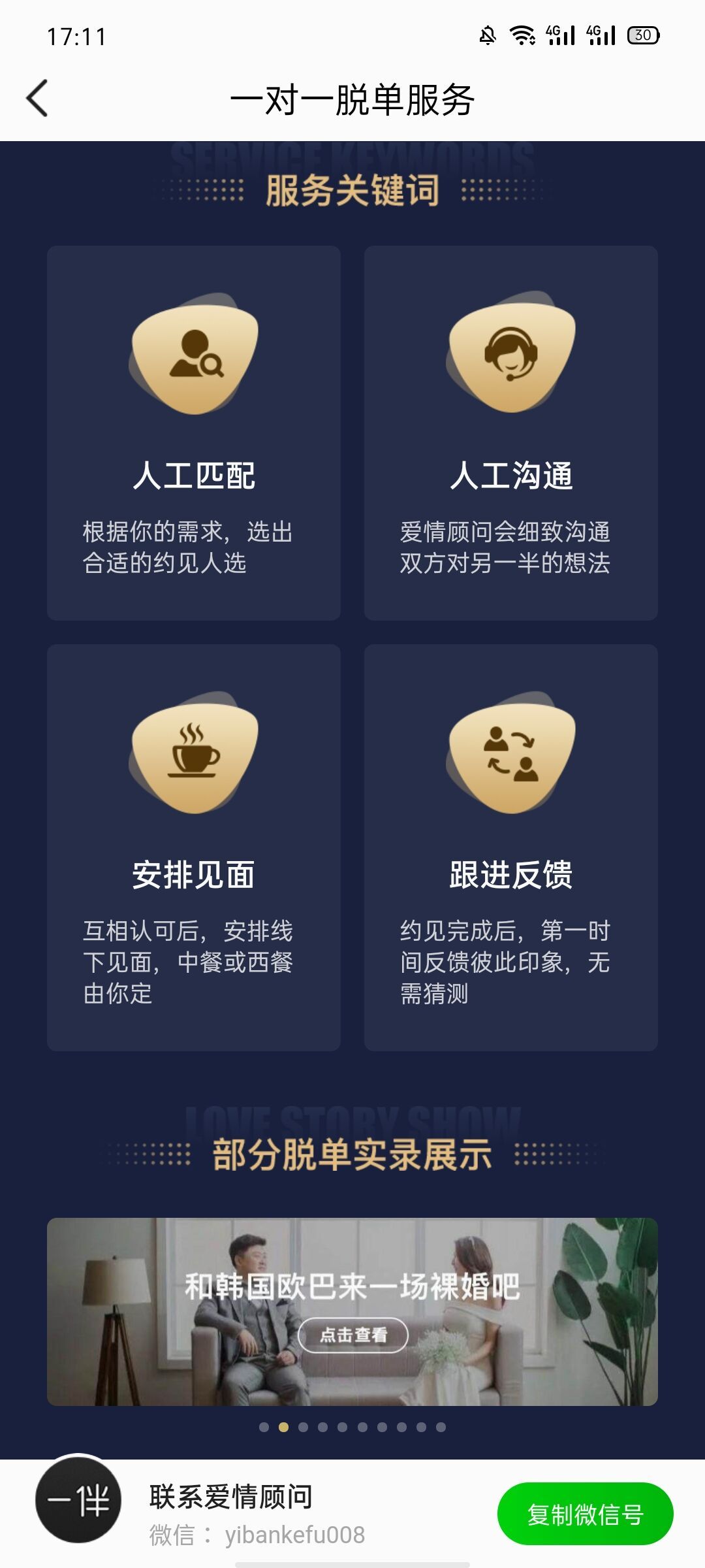 一伴婚恋app官网,一伴婚恋app下载