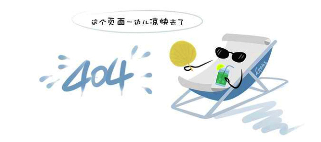 网站建设中如何处理404页面,网站404设计技巧