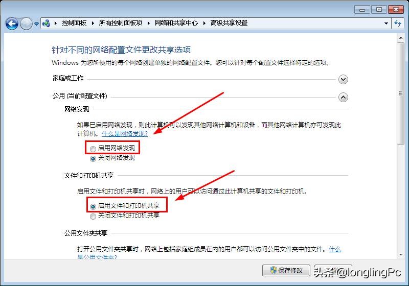 如何关闭共享功能设置,如何进行高级共享设置