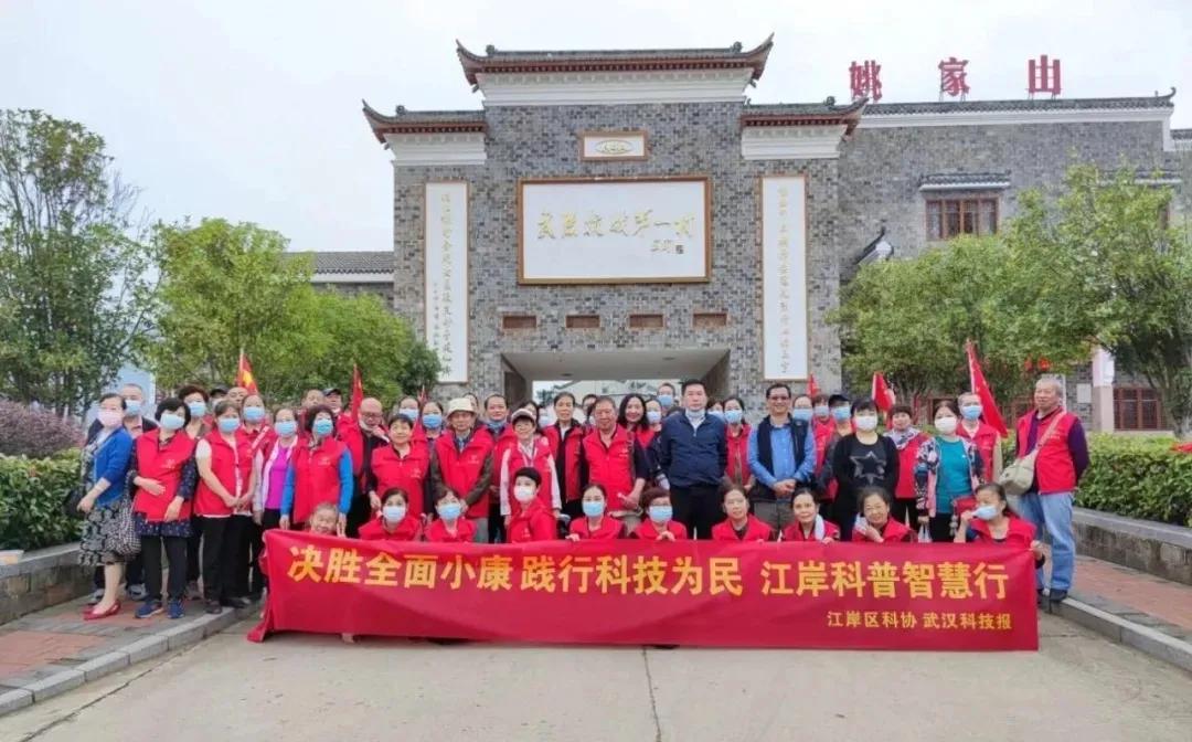 江岸区科技馆,江岸科协2021成绩单