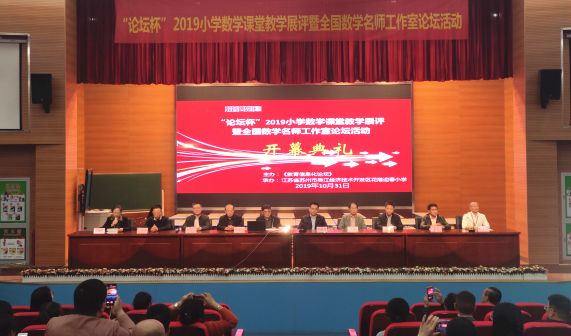 小学数学课堂教学大赛,全国小学数学课堂教学评比