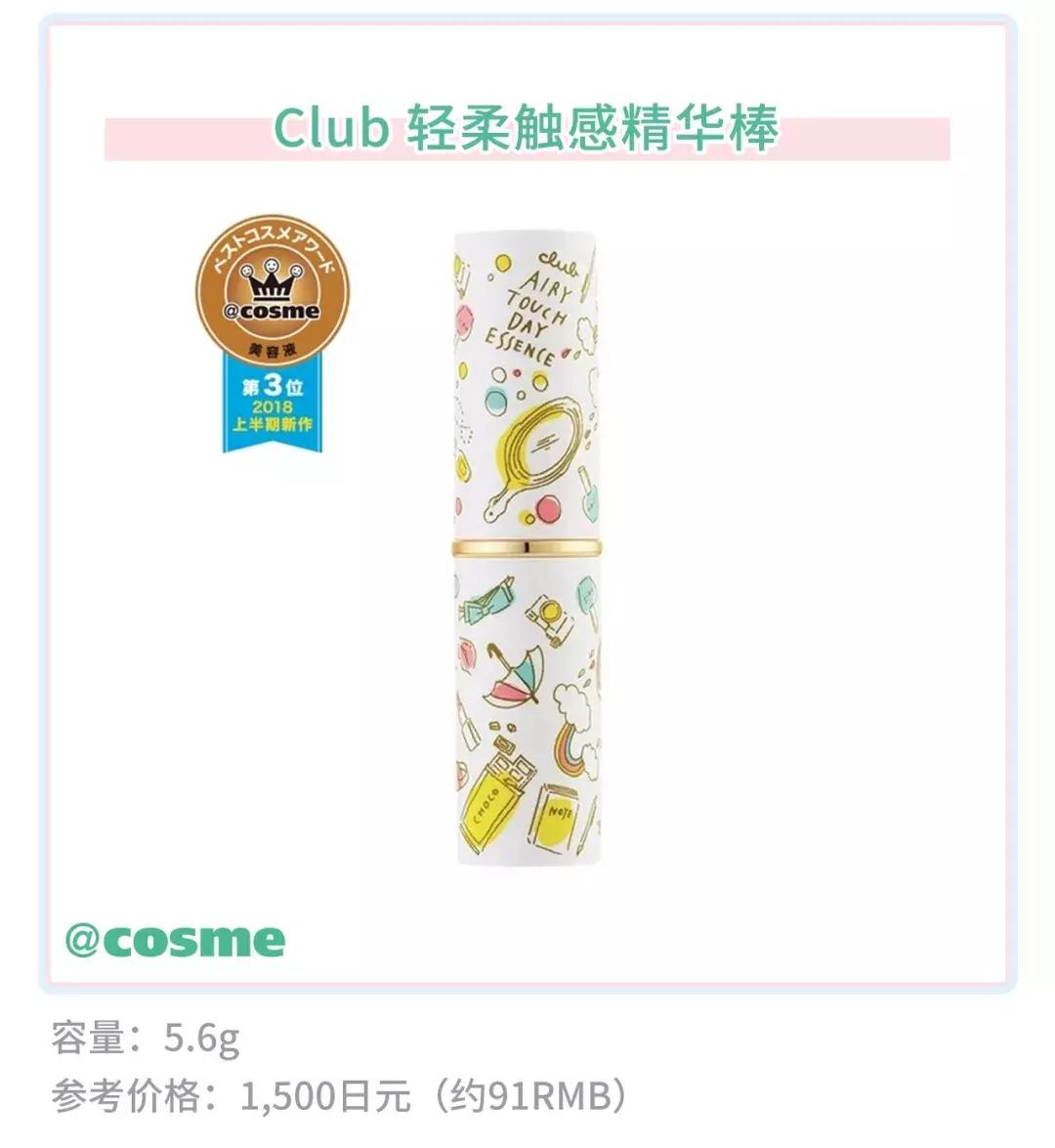 1秒攻陷少女心！这个神仙牌子用到铁皮还想回购