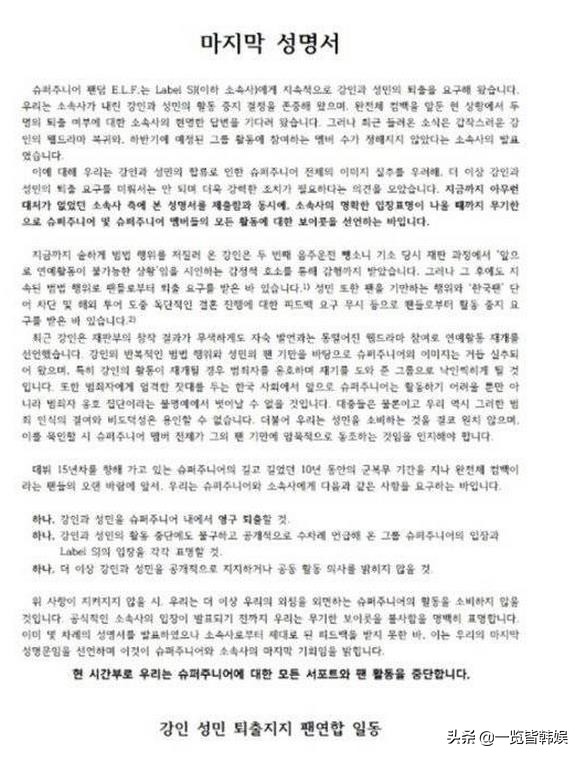 superjunior退队成员现状,superjunior新曲回归