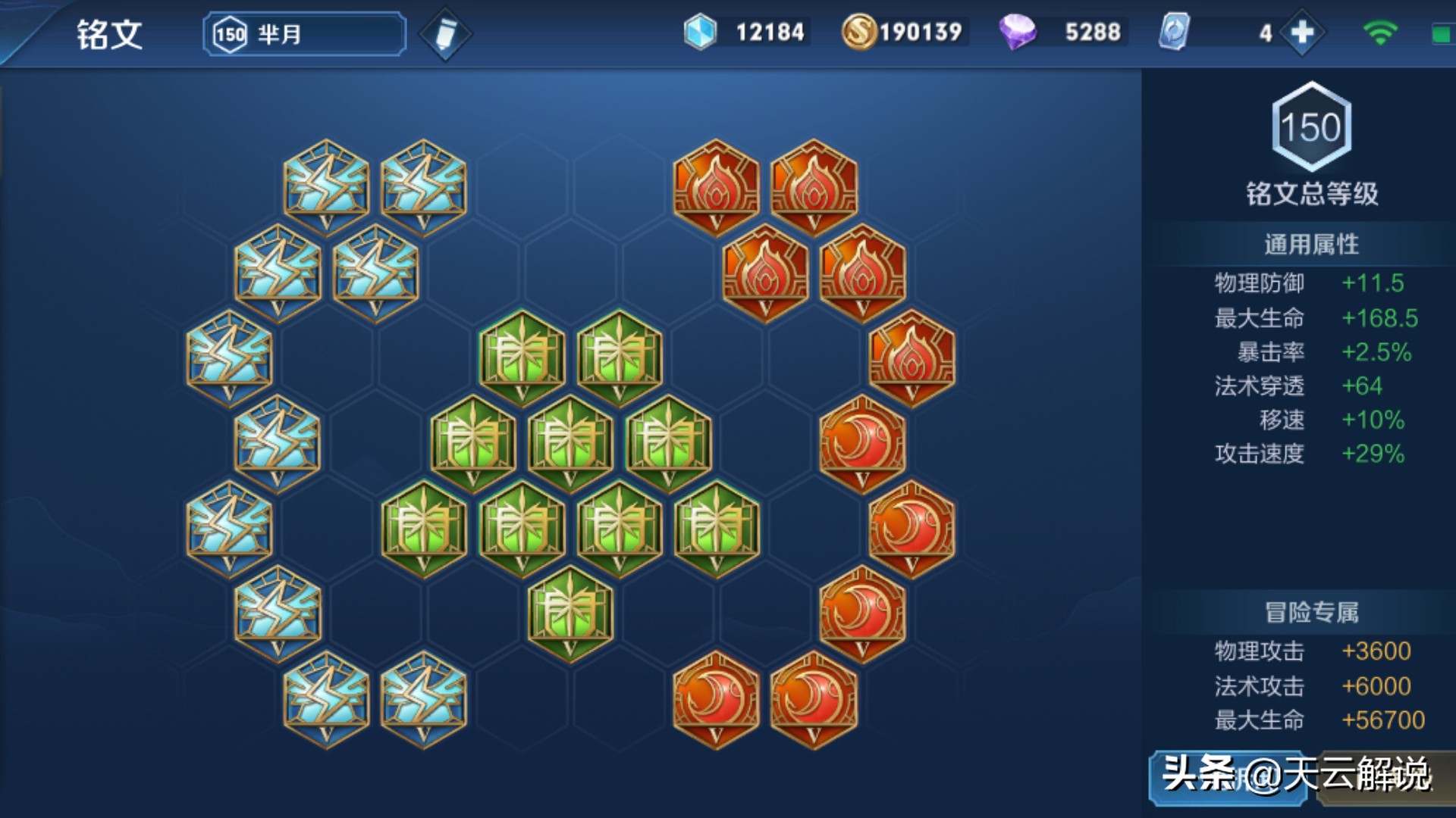 王者荣耀芈月怎么玩天云解说,王者荣耀s33赛季芈月调整