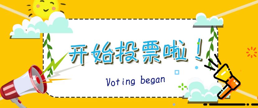威海就业服务平台,威海征集宣传语