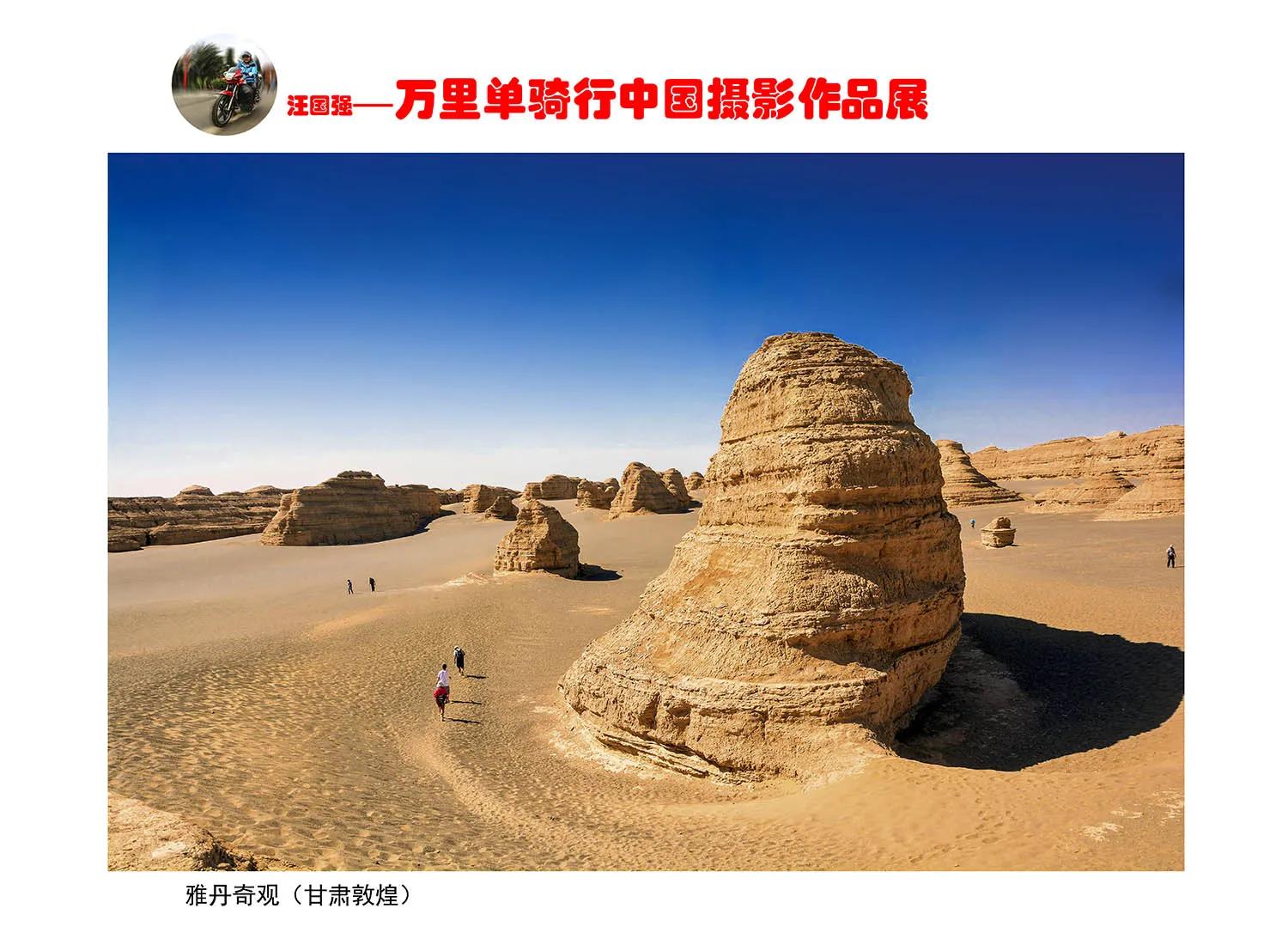 贵州大学1984级管科系同学欢聚毕节录