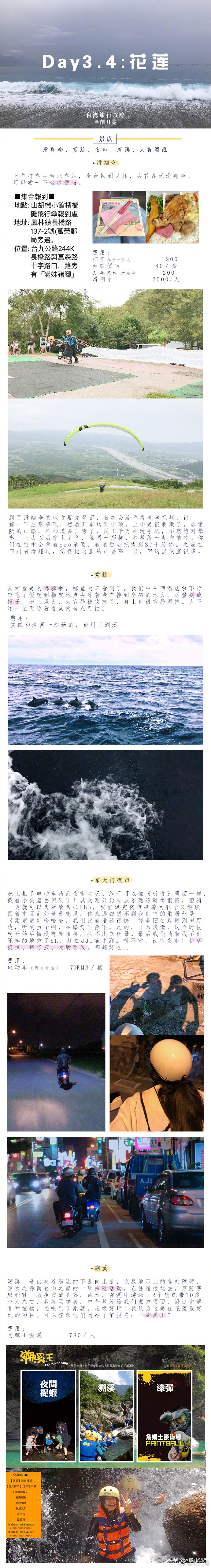 台湾旅游攻略八日游,台湾垦丁旅行攻略