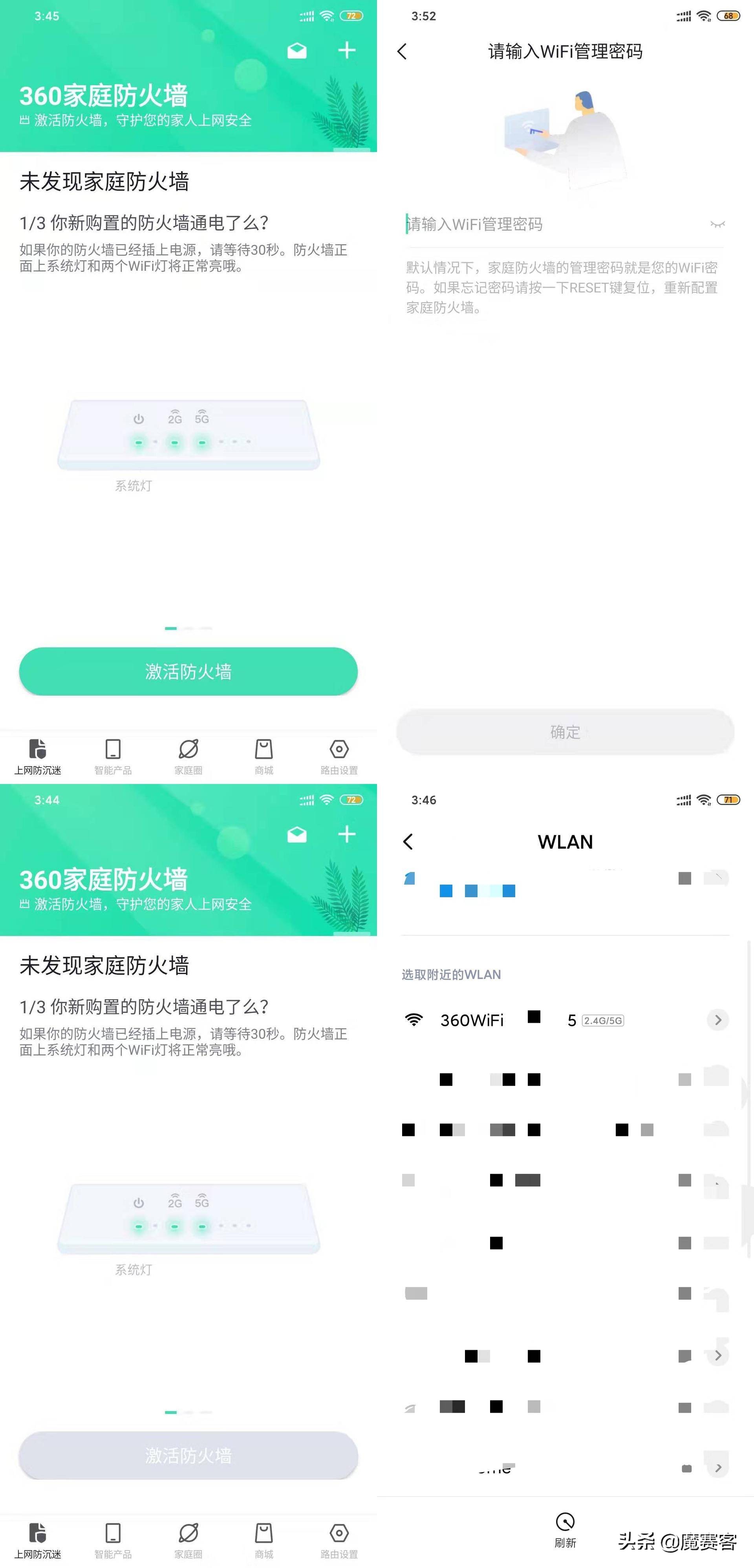 360子母路由天穹版,子母路由器天穹系列