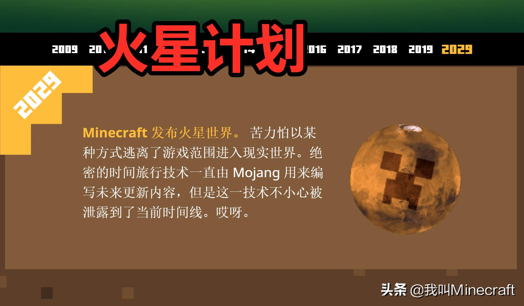 倒计时1天！《我的世界》将宣布两个“秘密”更新，会是外太空么