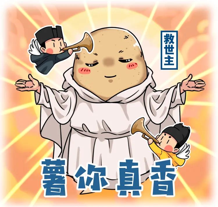 一个马铃薯,农业上的第一次工业革命