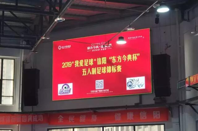 2019我爱足球决赛,我爱足球全国总决赛