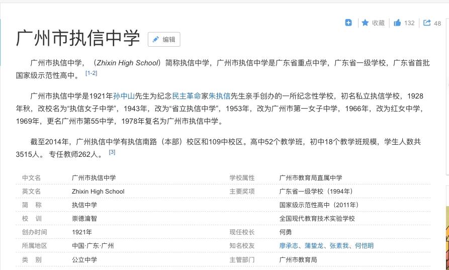 增城执信中学附近楼盘大测评,广州增城目前最好的学区楼盘