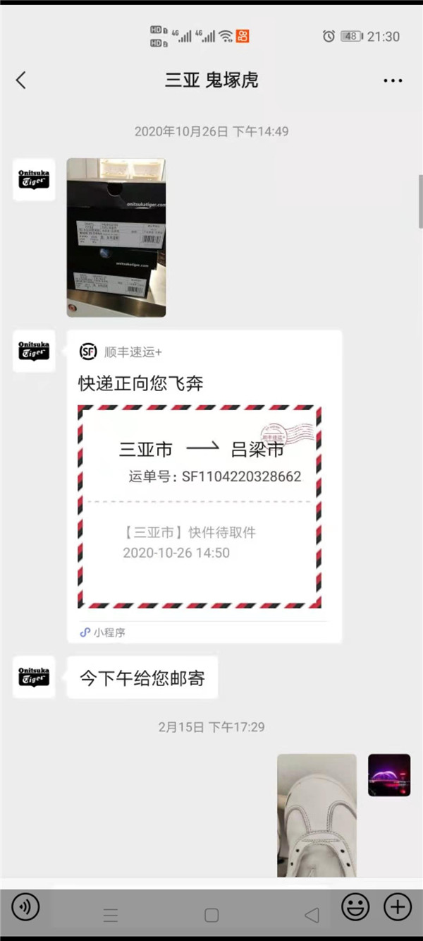 男子在免税店买国际大牌皮鞋送人，不料对方刚穿三天就开胶了