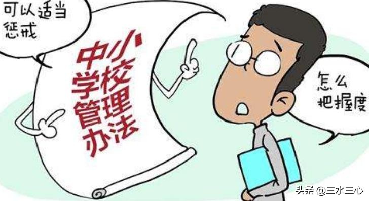 没有惩戒权的教育,规范教育惩戒权存在的问题及建议