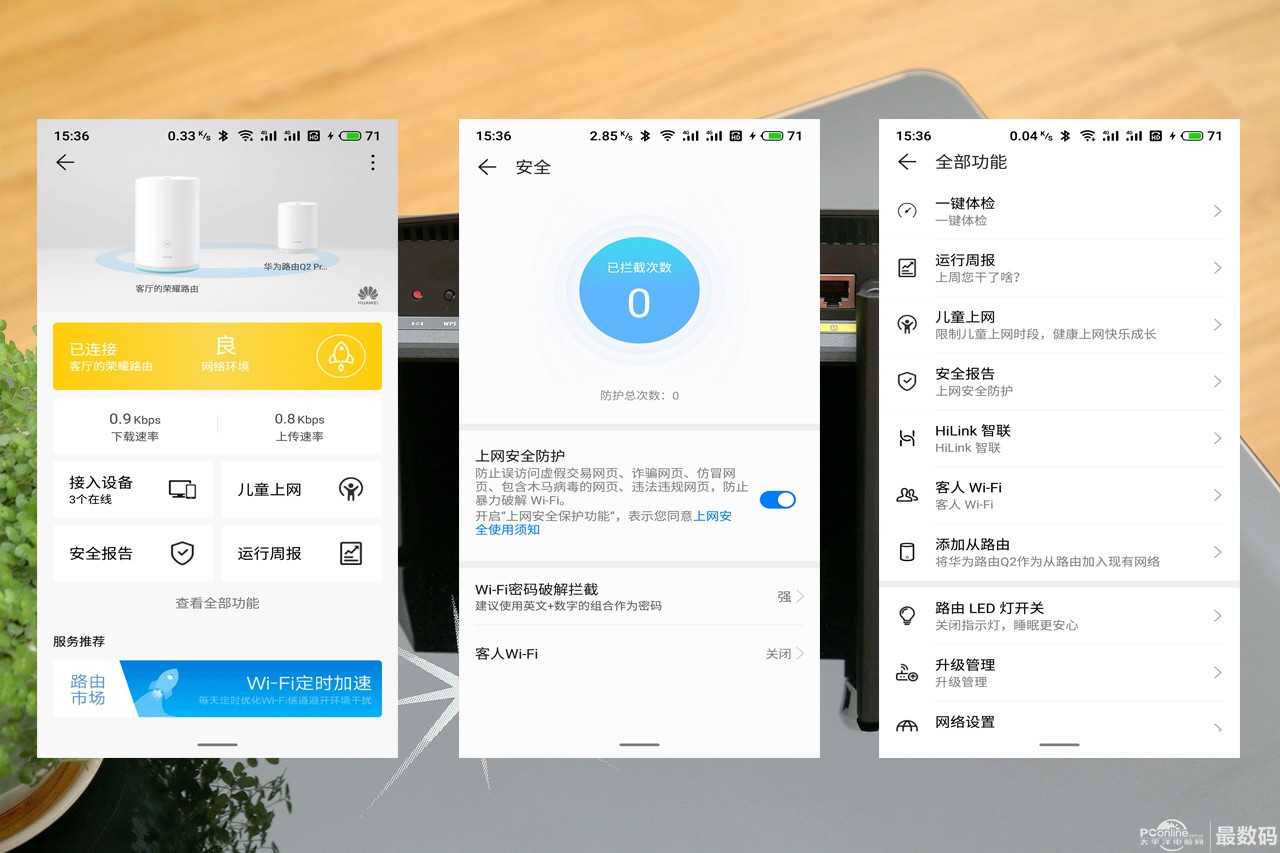 贵就一定好用？PK华硕AC88U华为子母路由Q2Pro完胜