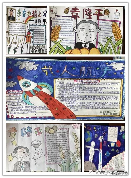 小学寒假红领巾实践活动作业模板,暑假实践红领巾二年级