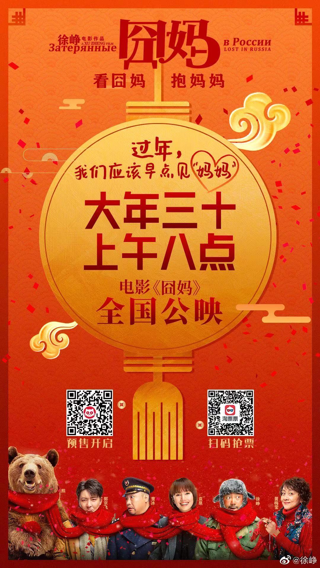 囧妈徐峥赚了多少钱,囧妈在家免费看徐峥是赚还是亏