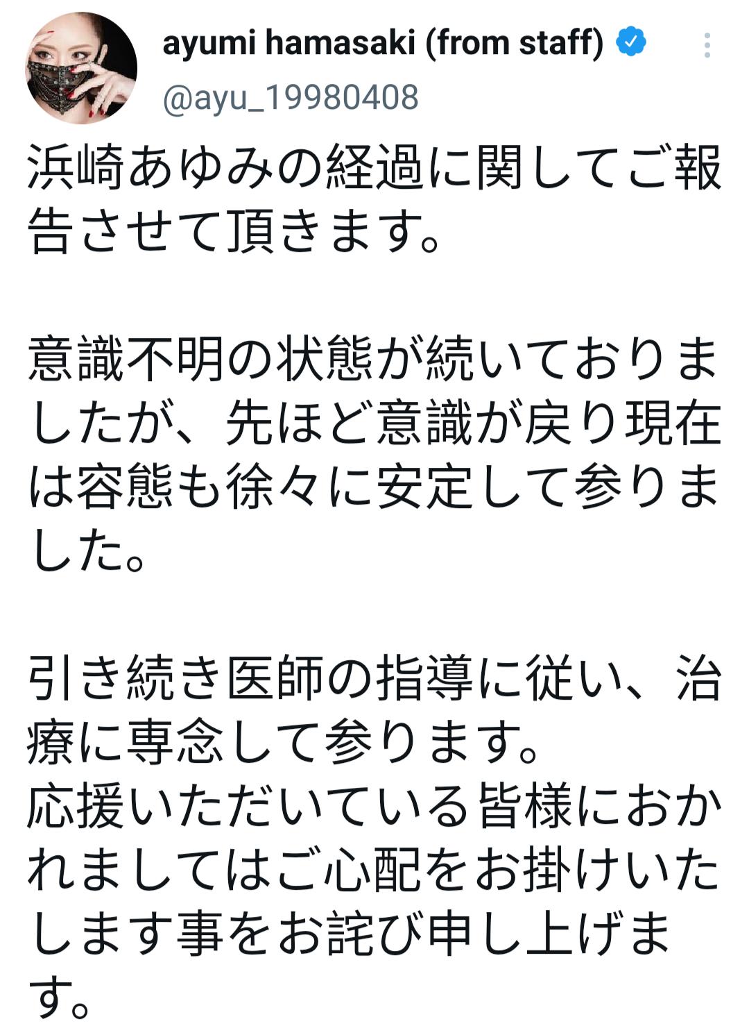 乐坛天后紧急送往医院,歌坛天后遭遇演出事故救场