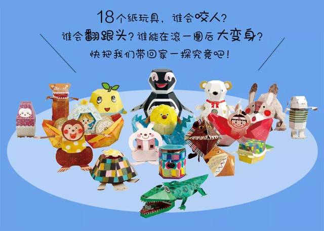 你见过用纸箱做的玩具吗,如何用纸做童年小玩具