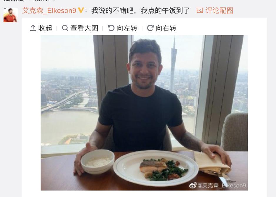 真厉害,艾克森会用中文点外卖,他是国足杀进世界杯的希望