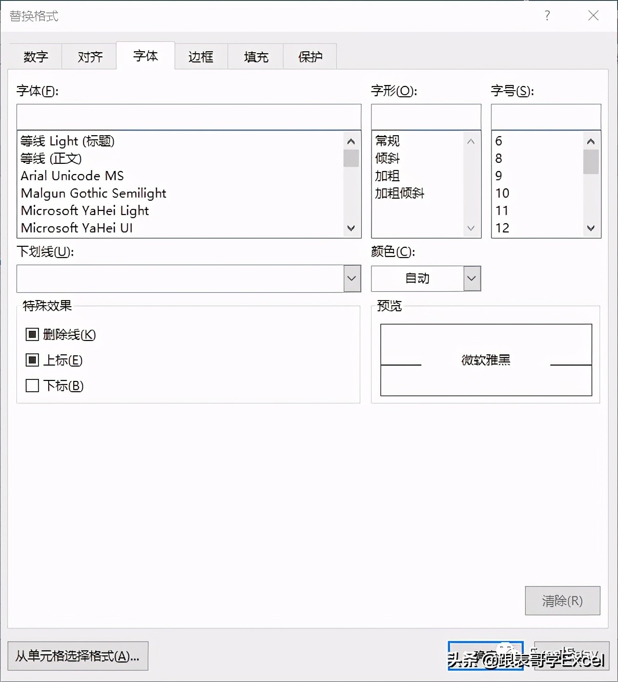 excel单元格技巧大全视频,excel技巧空单元格拆分