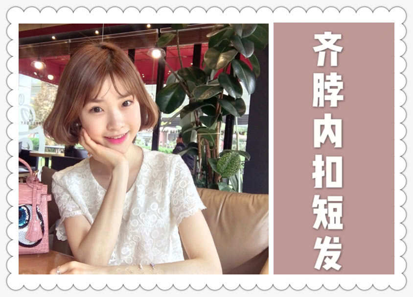 短发发型免打理减龄甜美,短发有层次俏皮可爱发型推荐