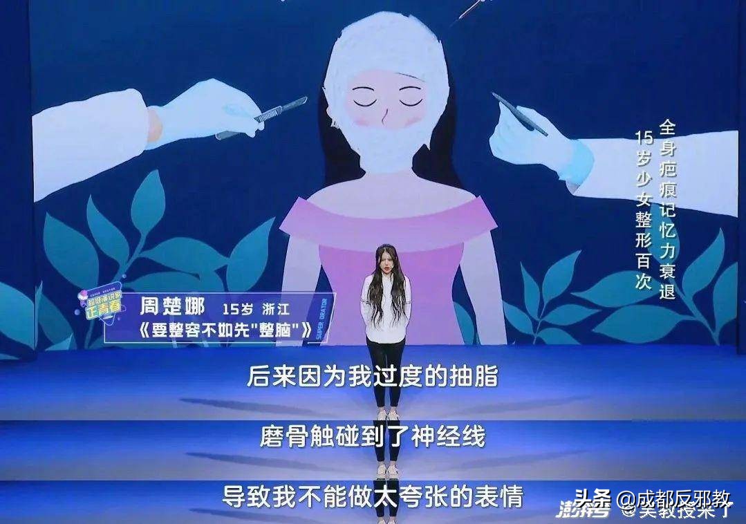 每年致死致残10万人，黑医美利用审美绑架将许多女性拽向深渊