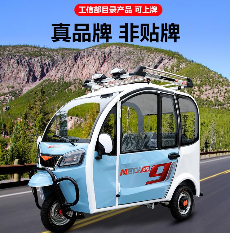 6000元左右的电动三轮车,牛电全封闭最新电动三轮车多少钱