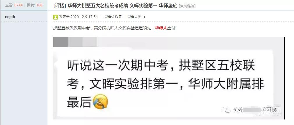 华东师范大学学区房降价了吗,广州华师大学区房