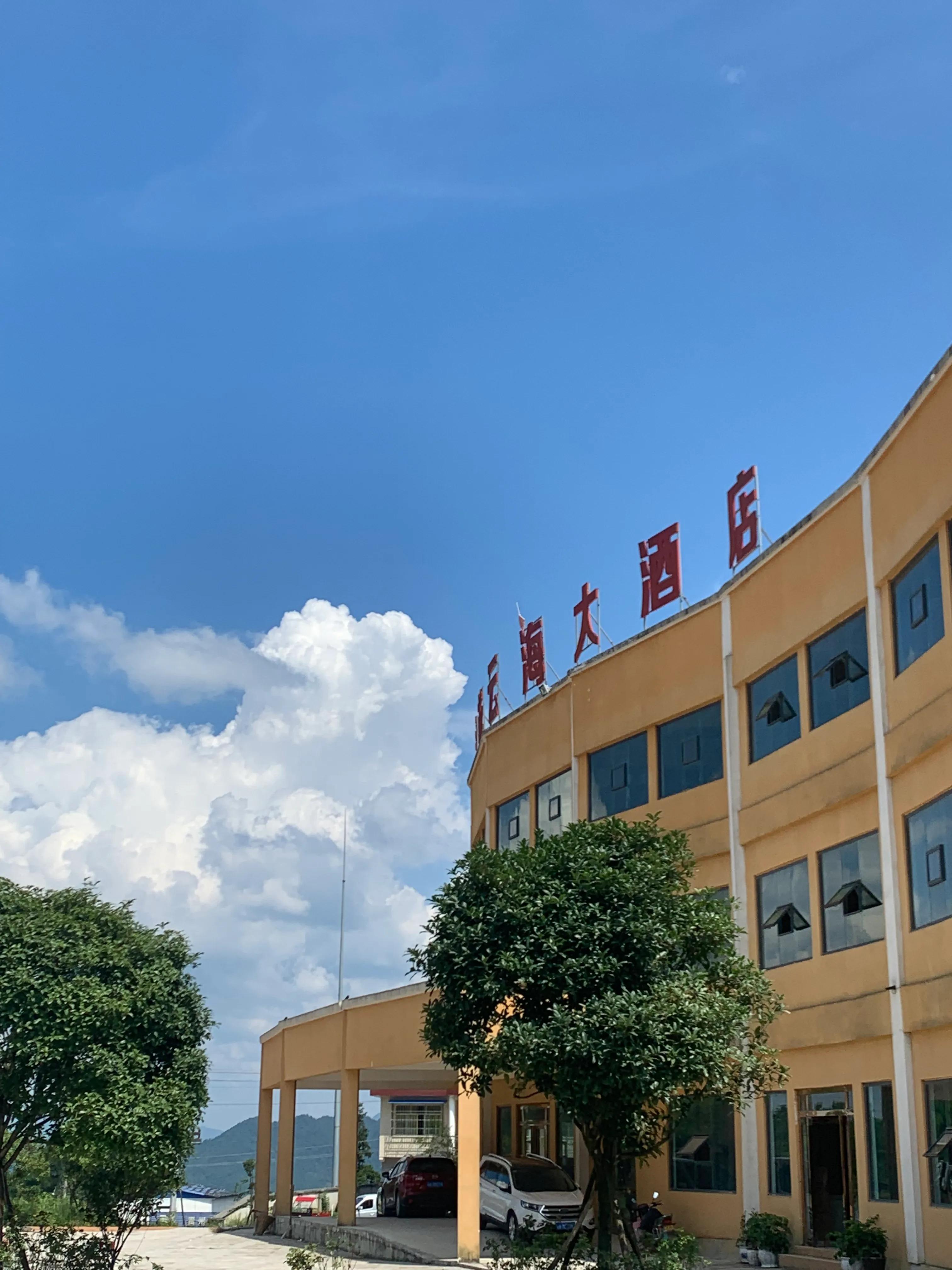 选择尧龙云海避暑养生房的五大理由