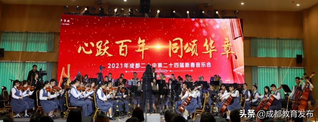 成都探校高中,成都十八中和二十中